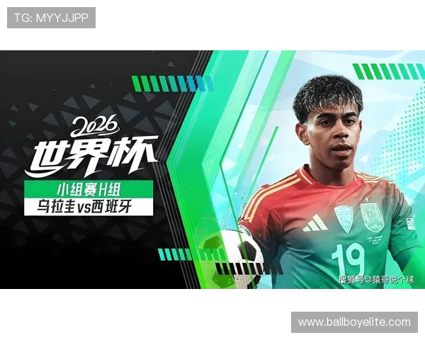 乌拉圭与西班牙在世界杯的比赛时间及赛程安排详细介绍